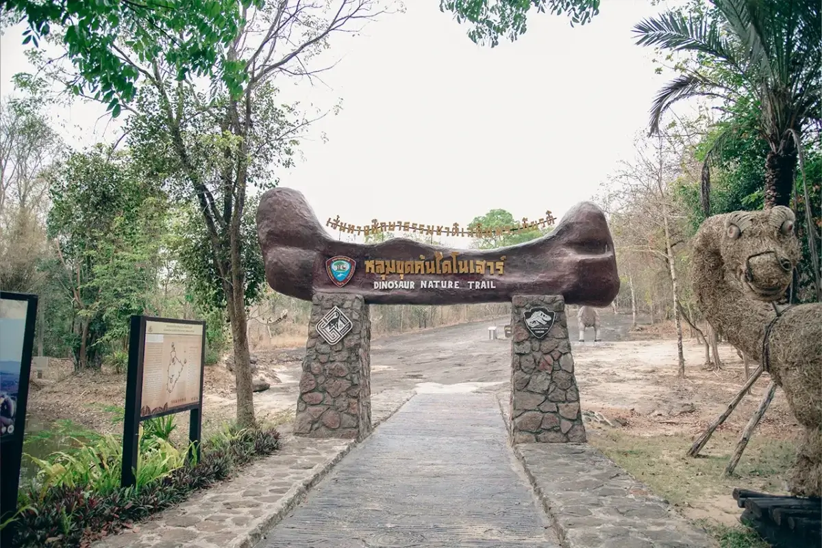 ป้ายเส้นทางศึกษาธรรมชาติเฉลิมพระเกียรติ หลุมขุดค้นไดโนเสาร์ Dinosaur Nature Trail