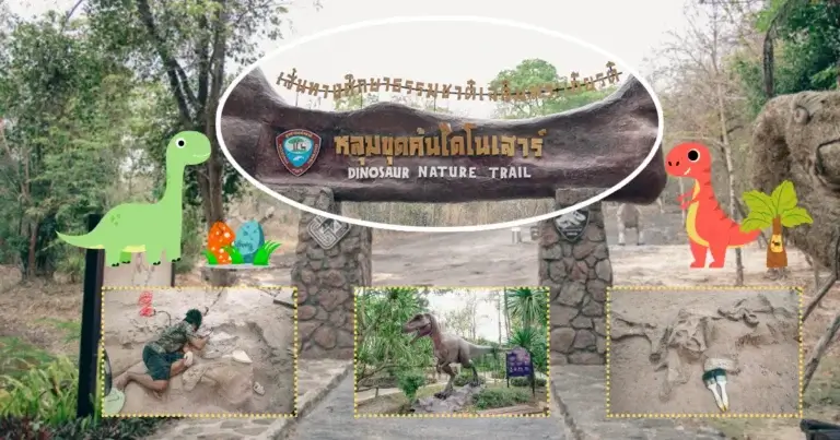 หลุมขุดค้นไดโนเสาร์-ภูเวียง
