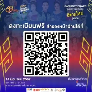 สำรองที่นั่งได้แล้ววันนี้