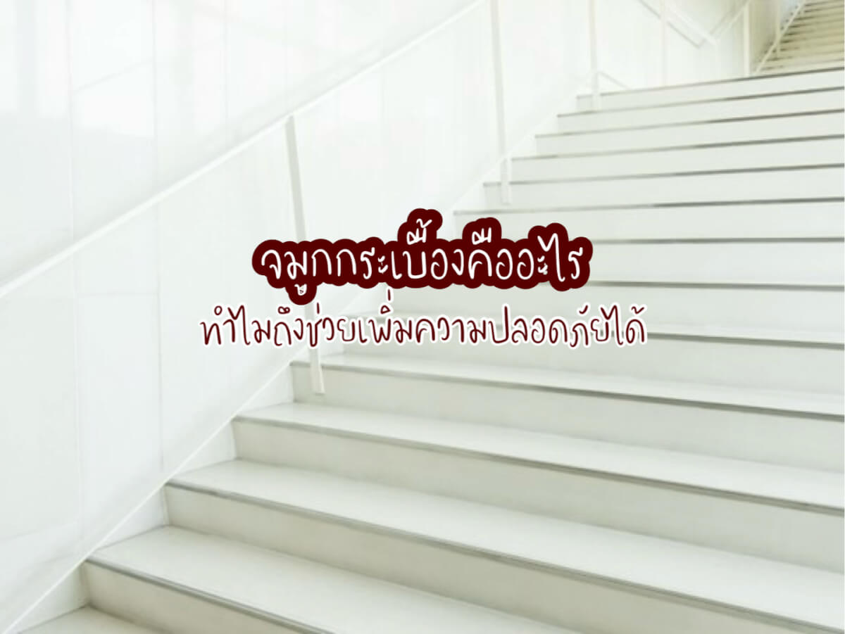 จมูกกระเบื้อง