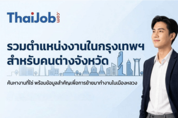 Thaijob