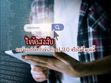 AI SEO