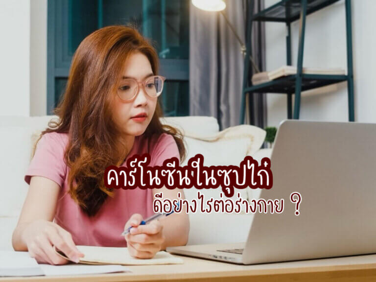 คาร์โนซีนในซุปไก่