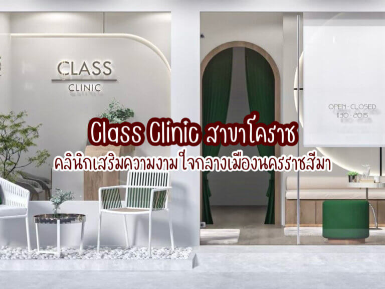 Class Clinic